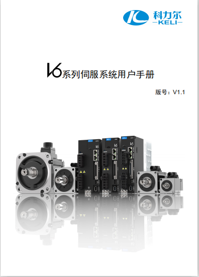 《V6用戶手冊》v1.1